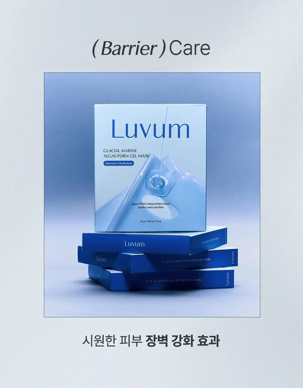 [1등 초밀착 겔/단독기획] 러븀 겔 마스크 4매 (어린시카/PDRN/그린시트러스/유자) 상세페이지 29
